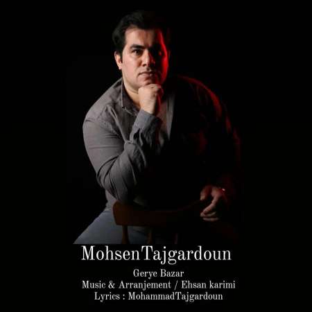 Mohsen Tajgardoon – Gerye Bazar
